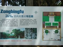-闽粤南澳总镇府