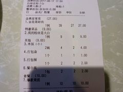 账单-金典银峰老鹅馆·昆山菜(亭林公园店)