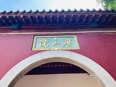 -千佛山风景名胜区