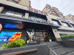 -连鹭海鲜·海肠捞饭·海胆饭(星海店)