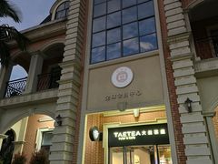 -大益茶庭(勐海会员中心店)