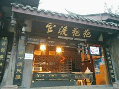 -五凤溪古镇
