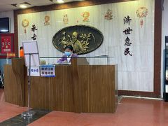 -北京中西医结合医院