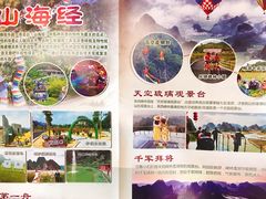 -英西峰林·洞天仙境