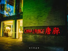 -唐廊烤鸭店(工体店)