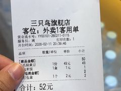 -三只鸟本地特色菜馆(上饶总店)