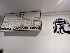 -大虎重庆老火锅(正弘城店)