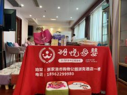 -玥悦母婴月子护理中心玥悦喜喜馆