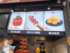 -黑色经典臭豆腐·湖南特产(步行街店)