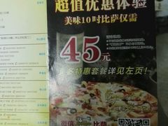-尊宝比萨(杨美店)