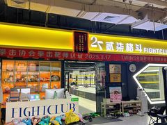 -欧亚汇集(飞跃路店)