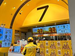 -7分甜(苏州中心店)