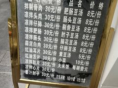 -温记府廟豆汤饭·始于1955年(海椒店)