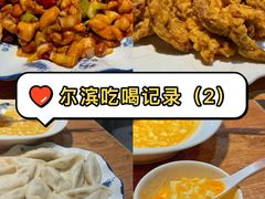-同合居·非遗东北菜(新阳路店)