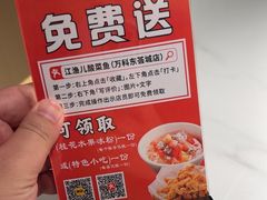 -江渔儿酸菜鱼(万科东荟城店)