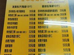 -小有天灌汤包老菜馆(南一马路店)