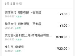 -迪卡侬(雨花店)