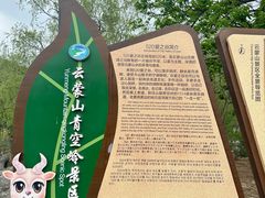 -云蒙山风景区