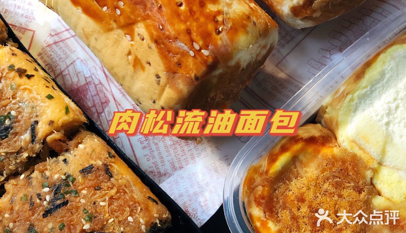 流油[流泪]一口胖十斤系列，肉松多多流油面包