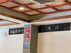 -金生隆(六铺炕店)