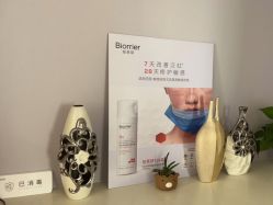 -SKIN79皮肤管理中心