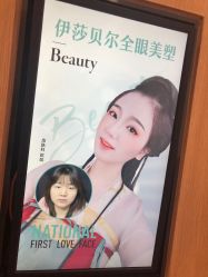 -西安伊美尔医疗美容医院