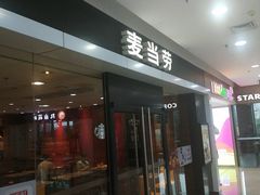 门面-麦当劳(无锡滨湖万达店)