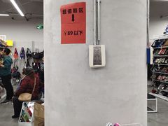 -BIGOFFS 超级折扣(仁恒伊势丹店)