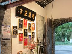 -院8里·少城记忆老川菜(宽窄巷子店)