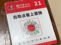 -陈六子全羊馆·烧烤·烤羊排(山东理工大店)