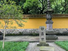 -阿育王寺
