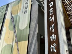 -院子餐厅·大锅菜·老杭帮(桥西直街店)