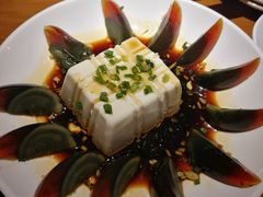 皮蛋豆腐-好嫂子酱猪手•农家菜(华远坊店)