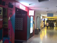 -金逸影城(大悦城IMAX激光店)