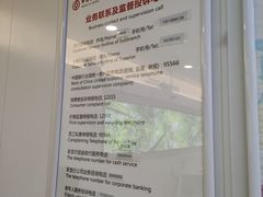 -中国银行(南京花园路支行)