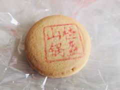 -北京稻香村(西单购物中心店)