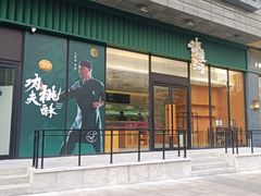 -万达广场(济南魏家庄店)