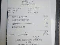 账单-新加坡珍宝海鲜JUMBO Seafood(西安skp店)
