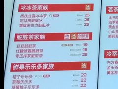 豆豆脏脏茶-LELECHA乐乐茶(美罗城店)