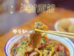 -关中道乡村爆肚面馆(玄风桥店)