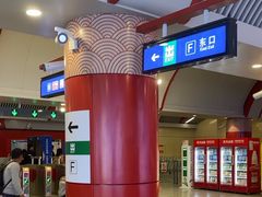 -王府井(地铁站)