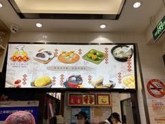-沈大成(城隍庙店)