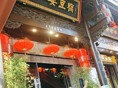 -陈麻婆豆腐(旗舰店)