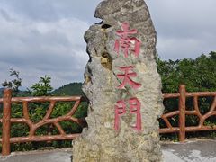 -武陵山森林公园