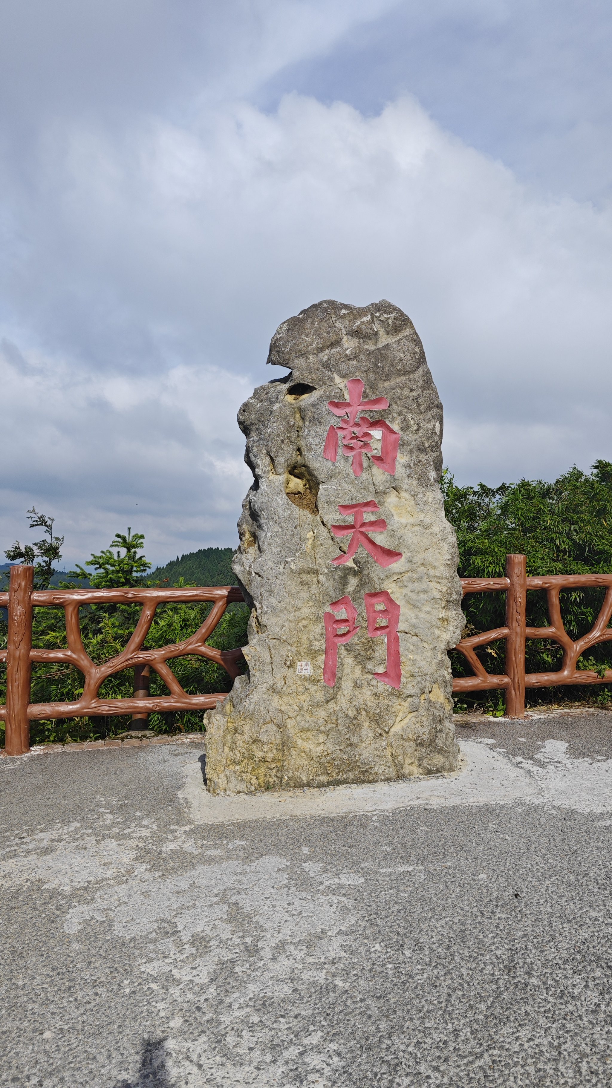 黔江武陵山景区图片