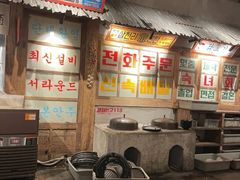 -三代烤肉(保利广场店)