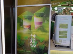-书亦烧仙草(树木岭店)