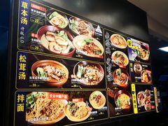 -和府捞面(天河领展广场店)