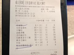 账单-106餐厅(山水文园店)