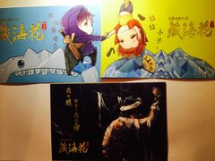 -舞台剧盗墓笔记-藏海花